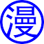 COCOMANGA-COCO漫画 logo