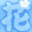 首頁 – 動漫花園資源網 – 動漫愛好者的自由交流平台 logo